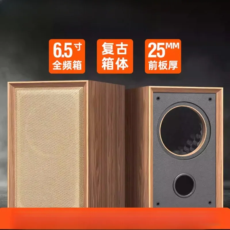 

6.5 Inch HIFI Speaker Empty Cabinet Large Volume Thickened MDF Wooden DIY Full Range Speaker Box Enclosure