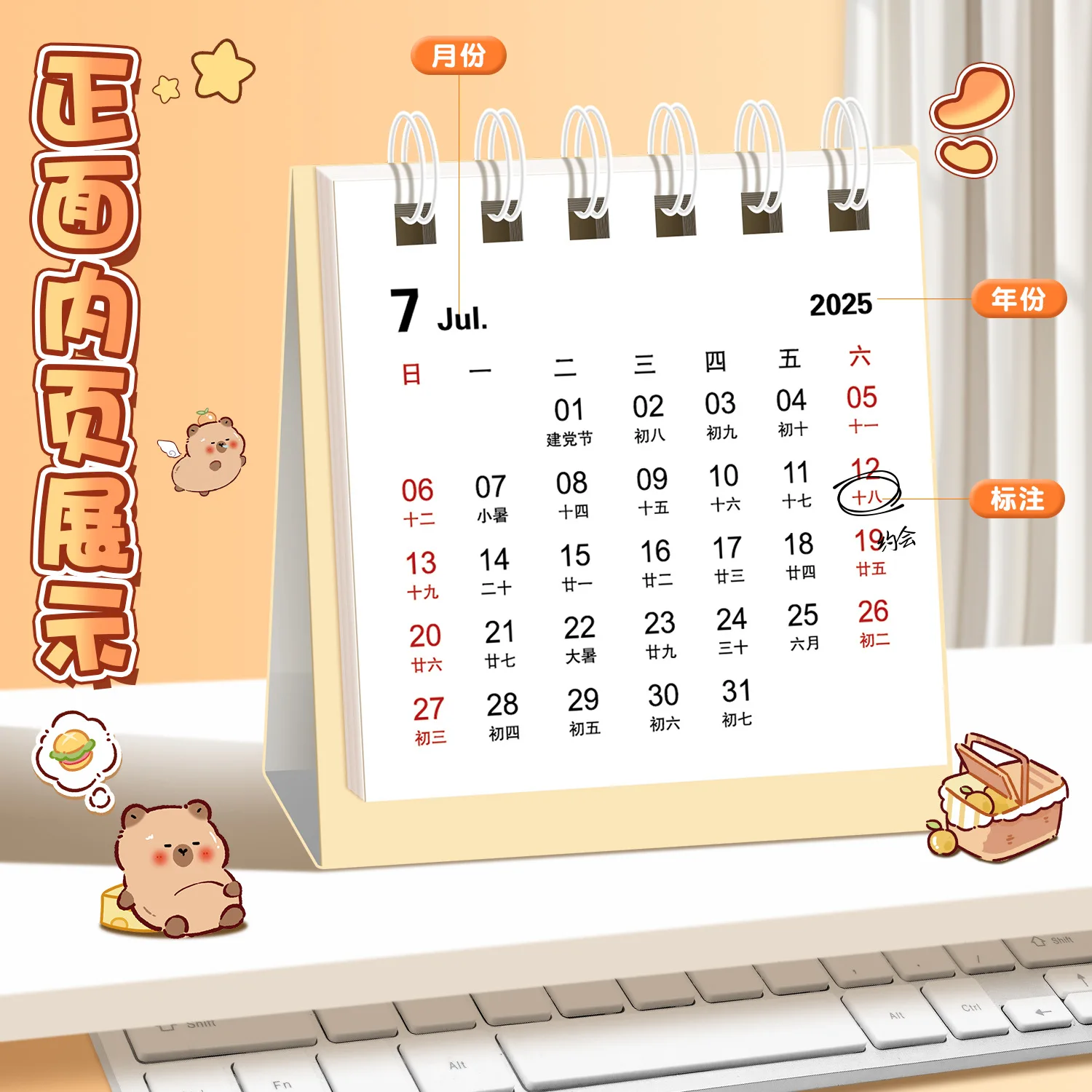 2026 التقويم كابيبارا الكرتون أجندة مكتبية /رزنامة مكتبية لطيف البسيطة التقويمات مكتب الطالب المكتبية #3