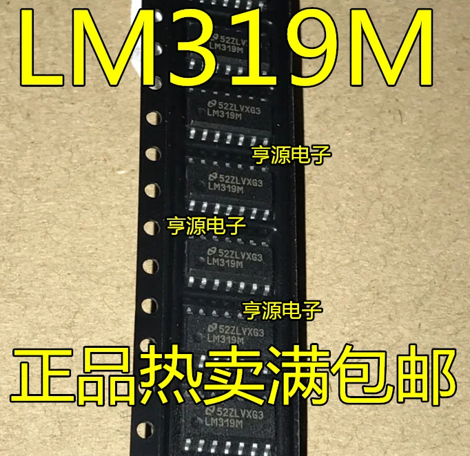 

Original brand new LM319DT LM319M LM319MX LM319D LM319 chip SOP14 dual channel high-speed high voltage comparator chip IC