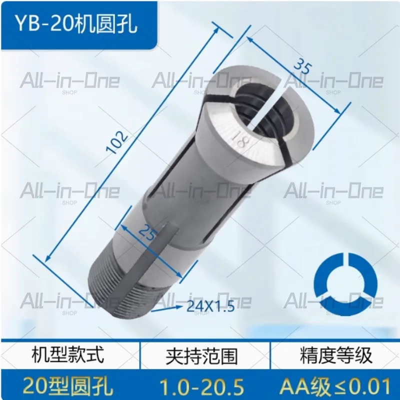 1pcs New YB-20 Manual Instrument Lathe Spring Carbide Collet Round Hole/ Hexagon/ Four Directions Hole