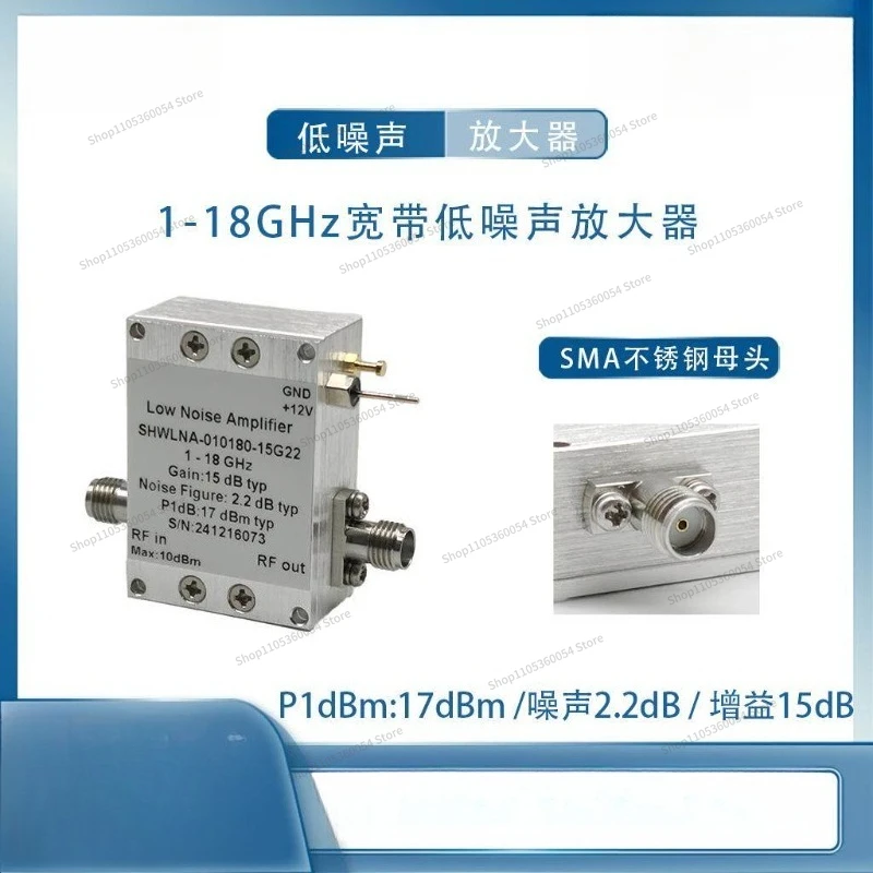 10MHz-18GHz 0.5-12 GHz 0.5-22 GHz 20dB 17dBm RF Low Noise Amplifier