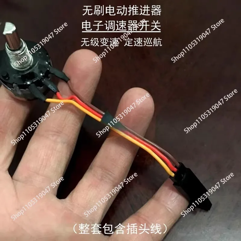 Electronic governor switch for marine brushless electric thruster motor on-hook, continuously variable and fixed speed