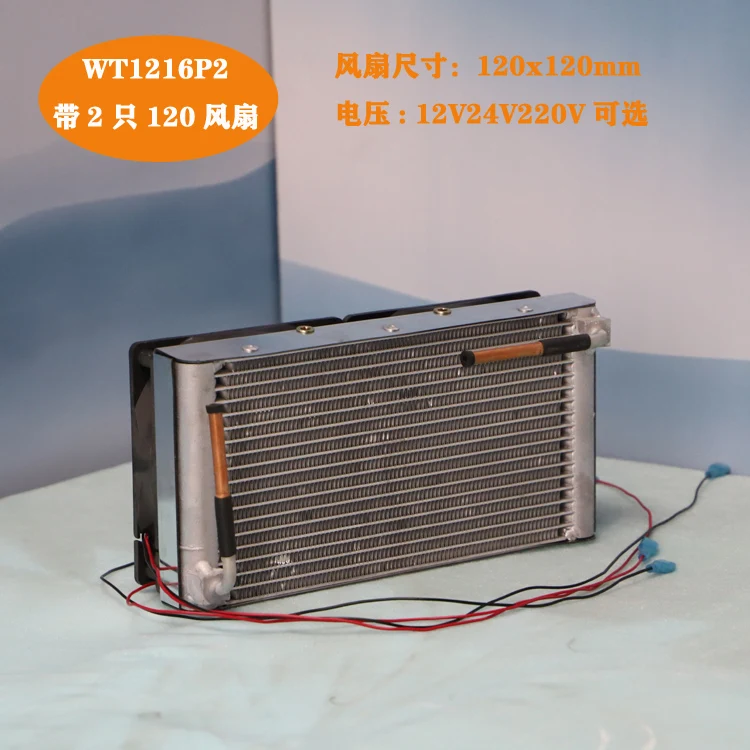 For WT1216P2 Miniature Mini Condenser Air Cooled Microchannel Radiator All Aluminum Water Cooled Heat Exchanger Evaporator