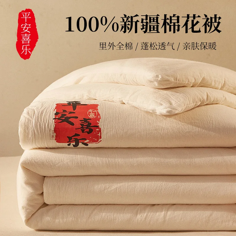 

Customizable Xinjiang cotton quilt Thickened inside and out Winter quilt Single double pure cotton Spring and Autumn quilt