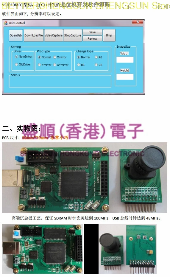 USB acquisition board, MT9M001+FPGA  board, 1 million 300 thousand pixel camera, robot vision