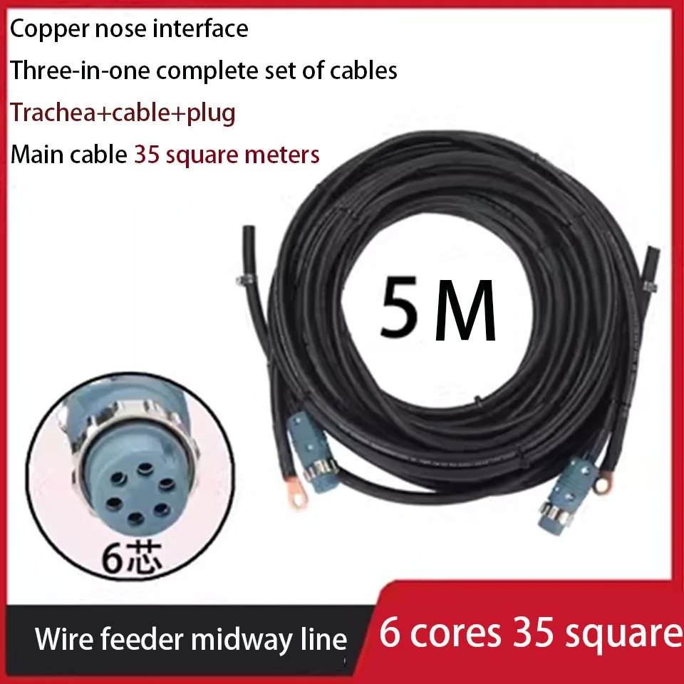 

New Wire Feeder Midway Line 6-core Plug 35 Square Meters 5m/10m/15m/20m50 Square Meters 5m/10m/15m/20m