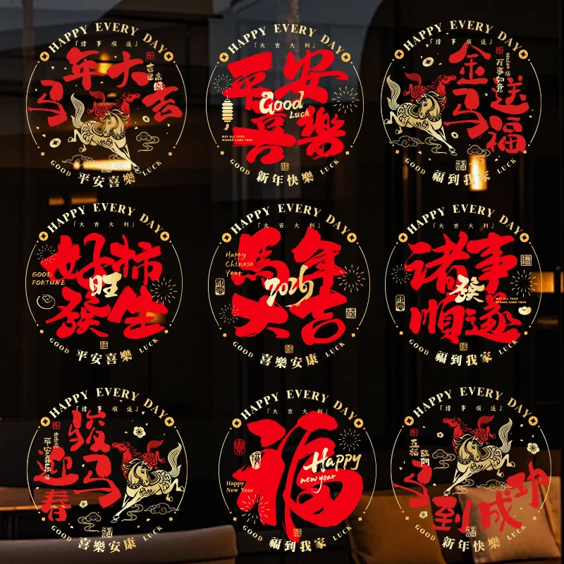 

New Year of the Horse Window Flowers Lucky Door Stickers Hospital Window Decor Spring Festival Decor Electrostatic Glass Sticker