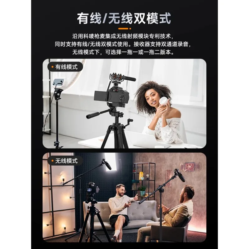 

Gun wireless microphone