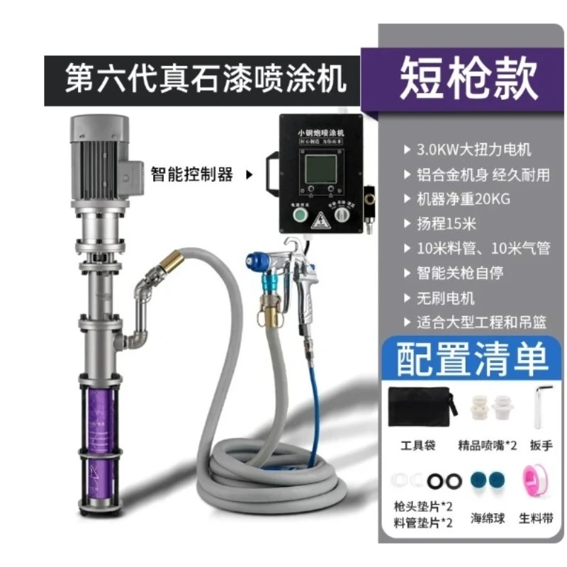 Texture Paint Sprayer Machine For Stone Paint Polyurethane Putty Exterior Wall Waterproof Coating Construction Tool