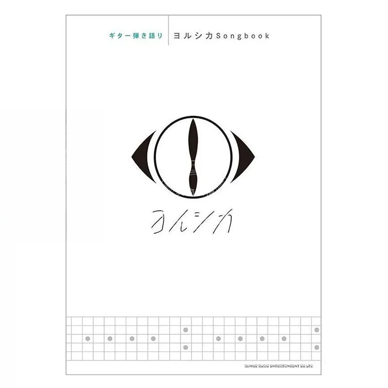 Yorushika Guitar Songbook Vol.1 Japanese Original Import Guitar Score Sing-Along Music Book J-Pop Band