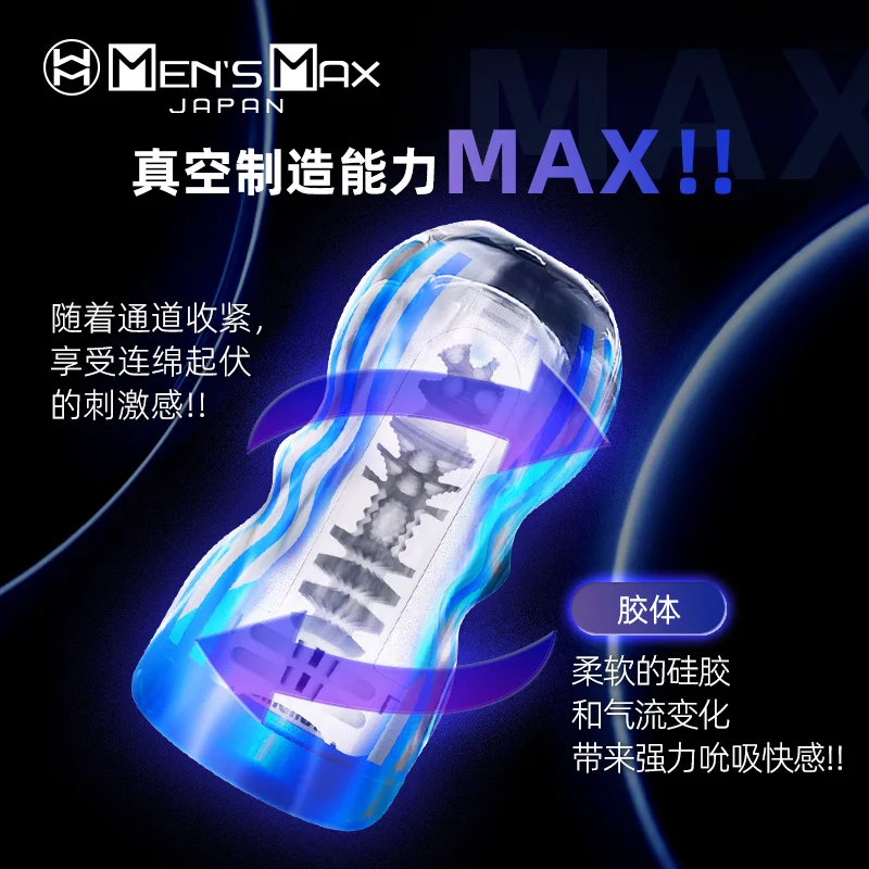 اليابان الرجال ماكس-هز الذاتي التشحيم معدات الاستمتاع واللعب الجنسي للرجال Gokusen Aiki #5