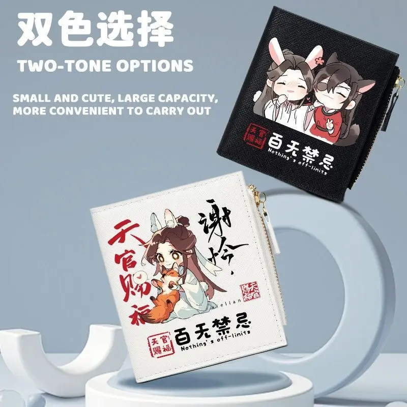 

Tian Guan Coin Purse Blessing Children's Flower City Gratitude Thin Wallet Card Holder Two-In-One Short Multi-Functional Anime