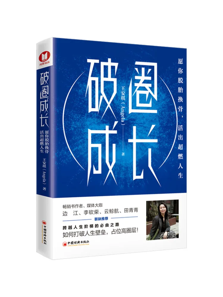 

Книга-Winshare Breakthrough Growth May You Transform and Live an Необыкновенная жизнь