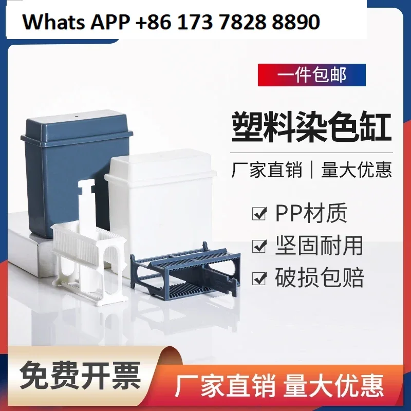 Rak Pewarnaan Baja Tahan Karat Kotak Basah Imunohistokimia 24 Buah Set Rak Slide Plastik Laboratorium