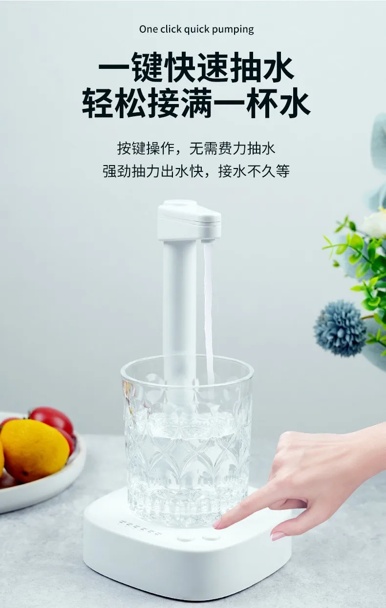New Smart Table Water Dispenser Automatic Water Bottle Pump with Base Electric Barreled Water Pump USB Charging  Drink Dispenser