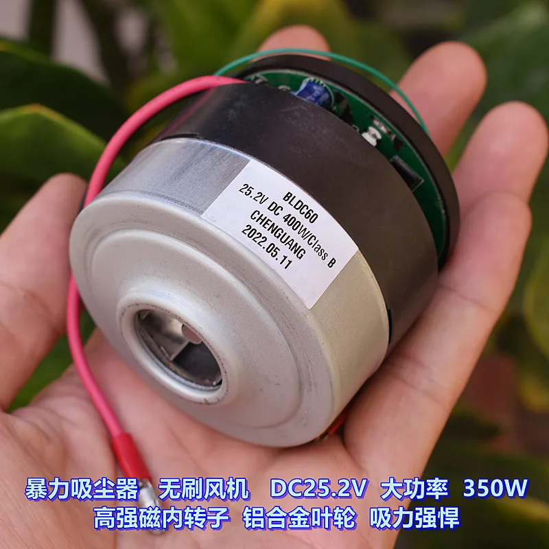 Violent brushless vacuum cleaner fan DC25.2V suction is strong, NdFeB strong magnetic 350W with driver board