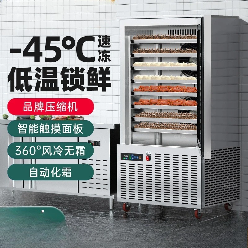 Quick-freezing cabinet, commercial quick-freezing low temperature minus 45 degrees refrigerator