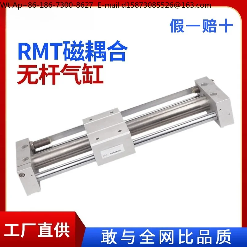 Rodless cylinder RMT25X500S 25X600S 25X700S 25X800S Stable performance
