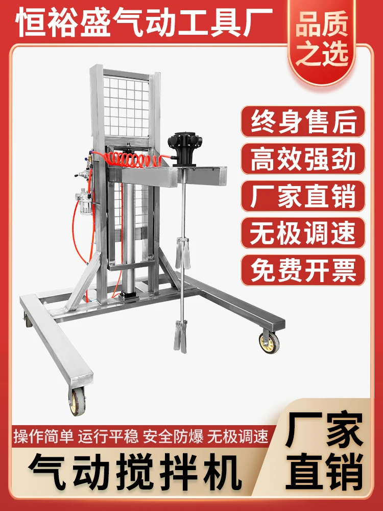 Working in Pneumatic mixer gallon automatic lifting platform type paint glue paint ink high power dispersion mixer