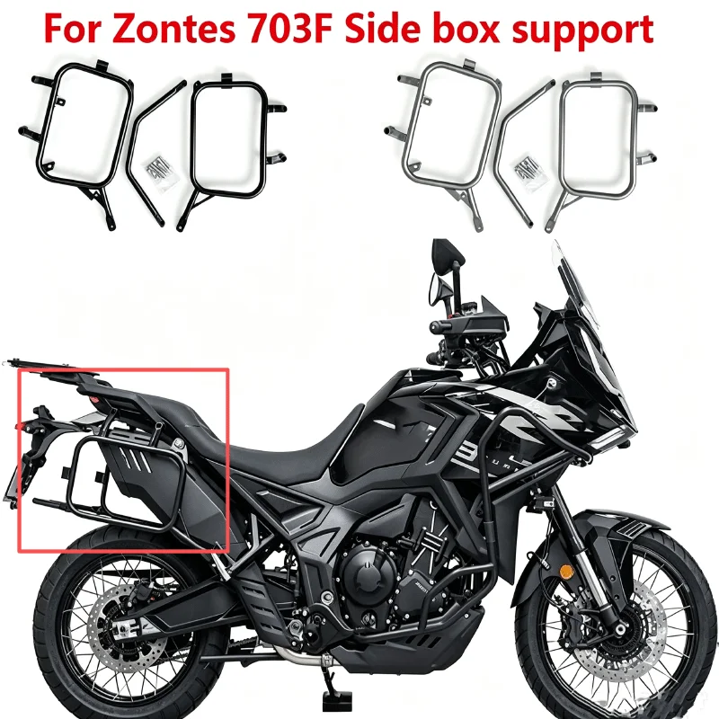 For Zontes 703F Motorcycle Saddlebag Side Toolbox Brackets Top Case Luggage Panniers Rack Extension Bracket Modification