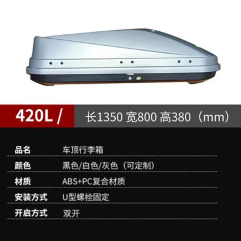 KQX 300L-420L Ultra Thin Waterproof ABS Plastic Top SUV Universal Luggage Storage Roof Cargo Box