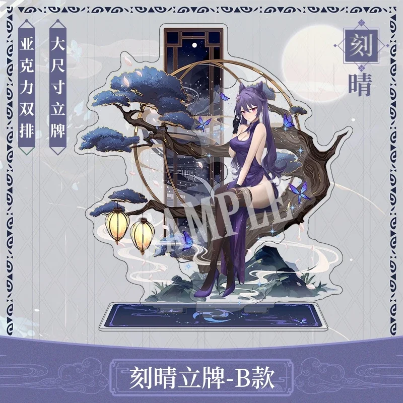 

Anime Genshin Impact Keqing Acrylic Brand Custom Peripheral Game Gifte Cosplay Double Display Cartoon Animation