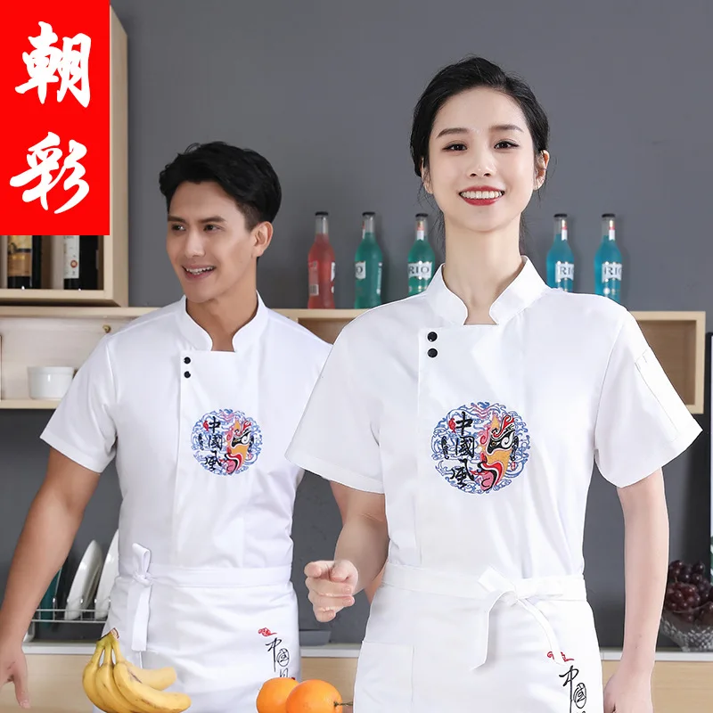 Tuta da Hotel Men'S Long- Dining mensa Back Kitchen abbigliamento da lavoro uniforme da cuoco a maniche corte estate sottile donna