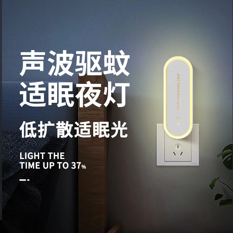Zai Xiao Mosquito Repellent Lamp Ultrasonic Mosquito Repellent Electronic Mosquito Killer Can Put Aromatherapy Tablets With LED