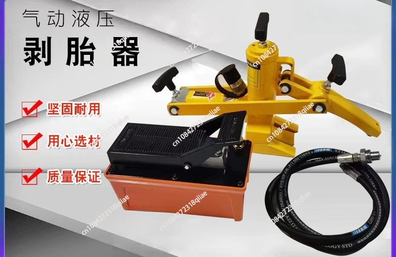 

Large truck, cargo truck, tire presser, forklift, vacuum tire stripper, automotive pneumatic tire remover