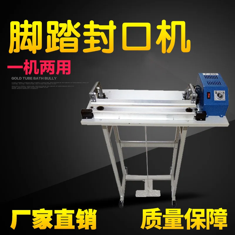 Through-type pedal sealing machine, shrink film cutting, heat shrinkage machine sealing machine