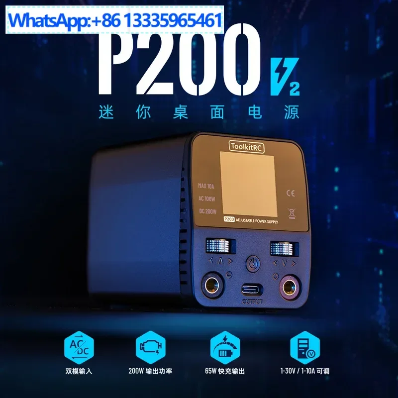 Toolkitrc P200 V2 مصدر طاقة مدمج لسطح المكتب 200W10A شاحن عالي الطاقة مزود طاقة لسطح المكتب #1