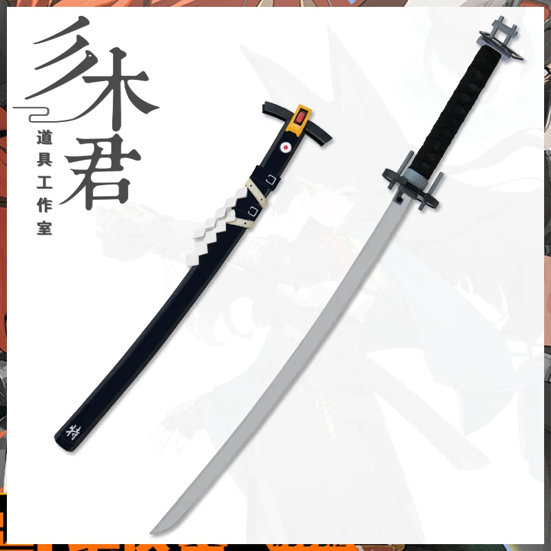 Hoshimi Miyabi Zenless Zone Zero Sword Props  Cosplay Props  Weapons Halloween Christmas Fancy Party Costumes Accessories