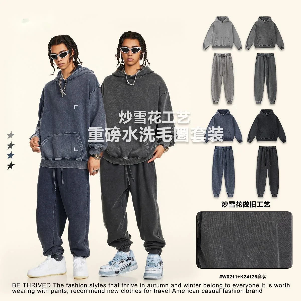 

Men's Clothing 2025 Autumn Fashion Trendy Style Brand Washed Terry Hooded Loose Sweatshirt And Jogger Pants Two-Piece Set GLIO