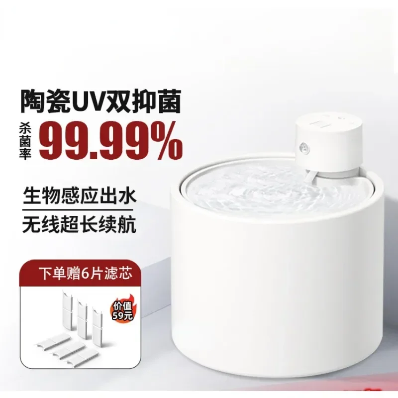 Durable and of high quality Cat water dispenser ceramic constant temperature flowing water unplugged wireless automatic pet