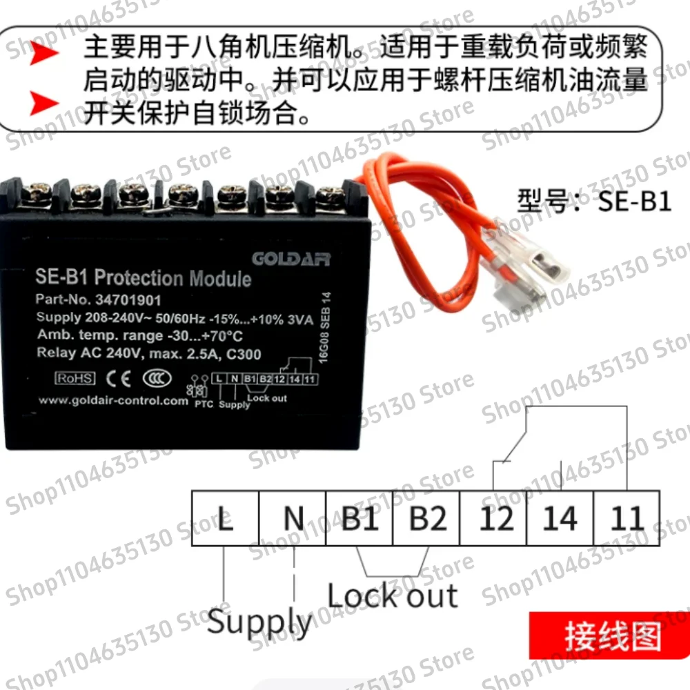 Refrigeration Motor Module 34701901 Temperature-Controlled Air Conditioner Protector SE-B3 Compressor Module