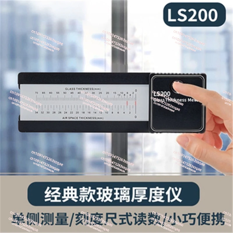 LS200 Scale Hollow Glass Thickness Gauge LS201 Digital Curtain Wall Double-layer Glass Thickness Gauge Measuring Instrument