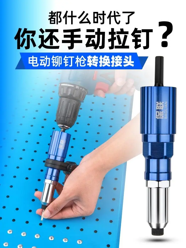 Electric Rivet Gun Core-Pulling Rivet Gun Conversion Head Rivet Gun