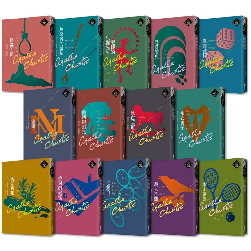 Christies 20th Anniversary Commemorative Collection In Traditional Chinese 5366 Agatha Christy Far Stream 4719025011118 Book