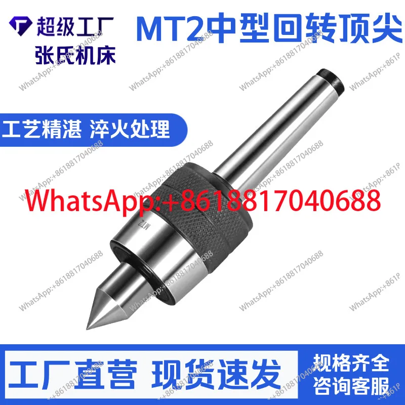 MT2 Rotary Thimble Precision Rotary Live Milling Center Sanyou Foreign Trade Direct Supply Heavy Duty High High Precision