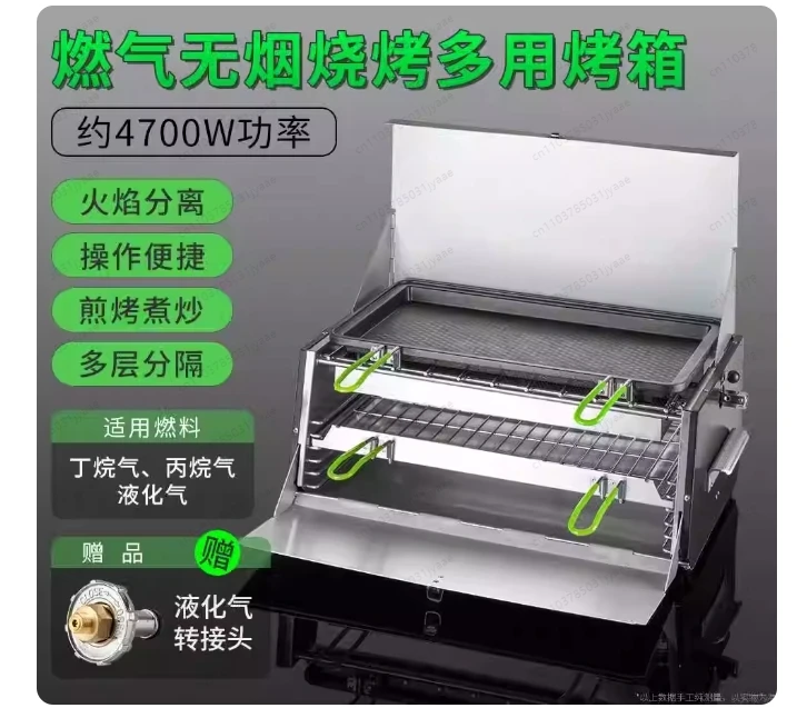 Send Baking Pan + Gas Converter Head, Outdoor Barbecue Grill, Smokeless Gas Dual-purpose, Portable Folding Self-driving Box