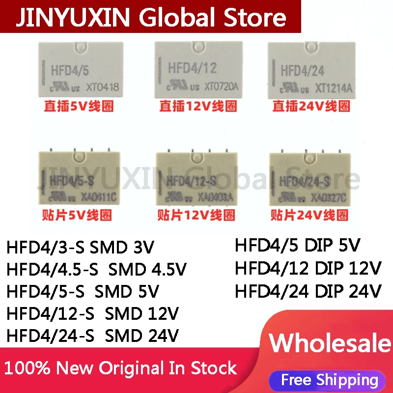 5Pcs Hfd4 5 5V Hfd4… - image