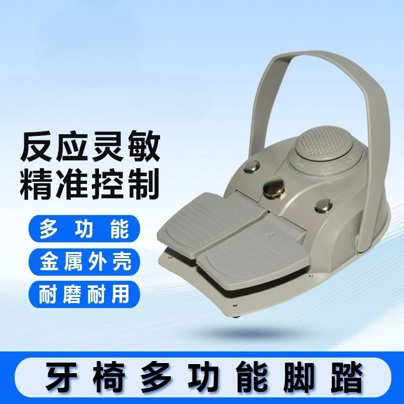 Dental Foot Switch, Multifunctional Metal Foot Pedal, Durable Foot Control Accessory for Dental Chair
