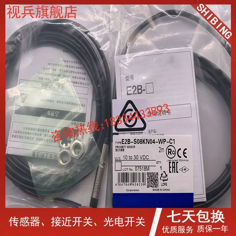 

E2B-S08KN04-WP-C1 WP-C2 WZ-B1 E2B-S08KN04-WP-B2 100% new and original warranty is TWO years .