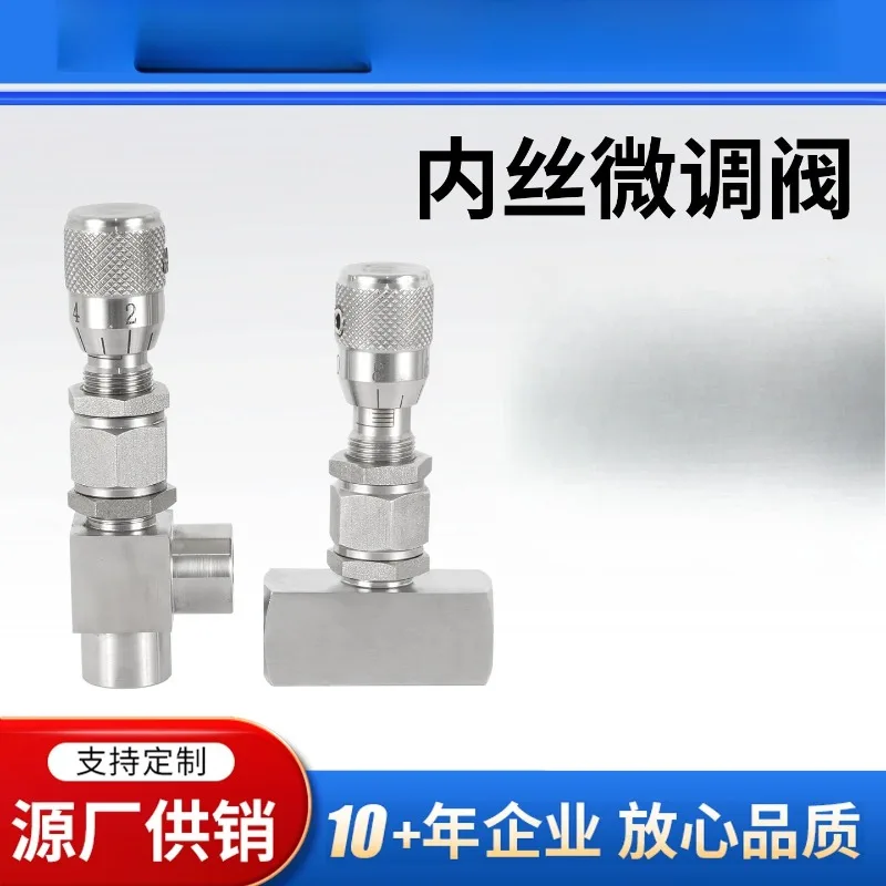 304/316 stainless steel inner and outer wire fine-tuning valve flow internal thread WL11H-320P scale micro-regulating valve