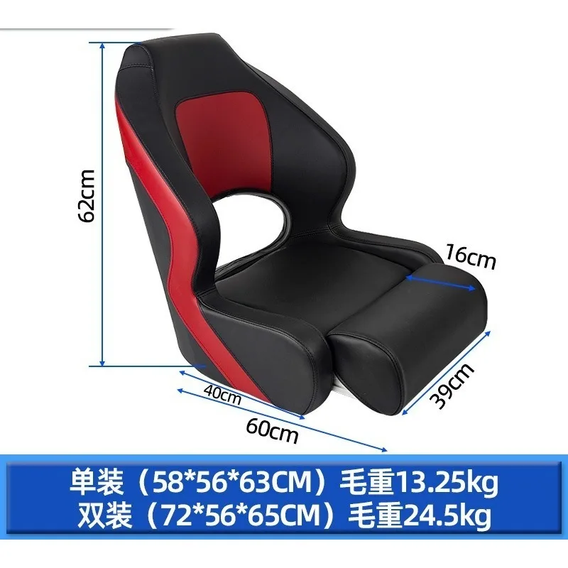 Lightweight Waterproof Luxury Folding Yacht Seat, Aluminum Alloy Frame FRP Driving Chair for Assault Boat Fishing Vessel
