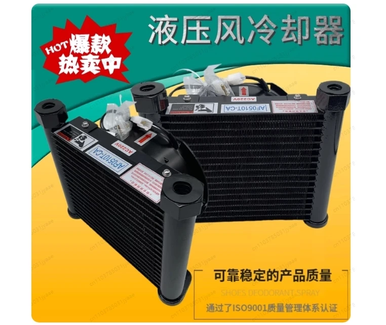 AJ1025T-CA 25L/MIN Flow Small Radiator Oil Cooling Heat Exchanger Radiator Oil Cooler Hydraulic Aluminum Alloy Air Cooler 3Mpa