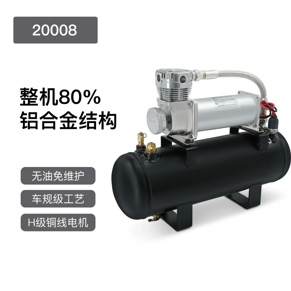 20008 large capacity gas storage tank high pressure air pump intelligent machine air brake horn oil-free 12V air compressor
