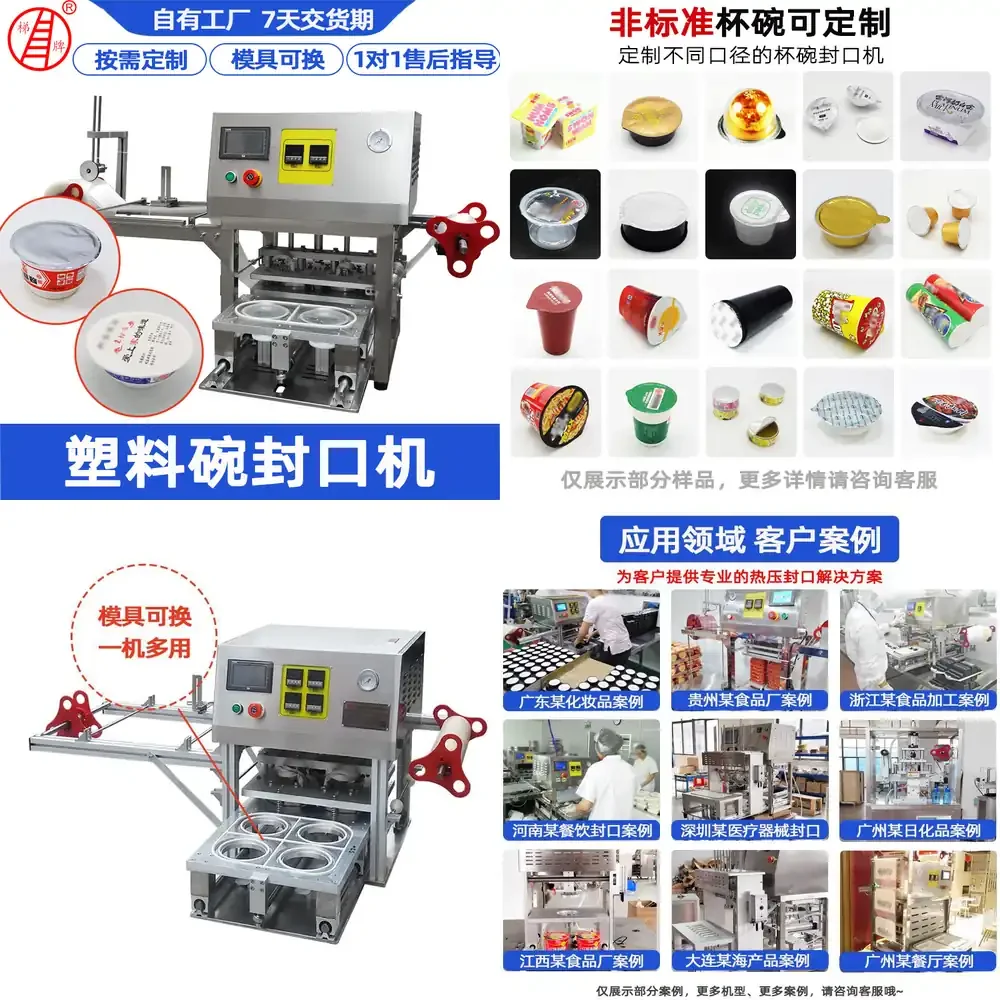 

Factory Custom Transparent Plastic Bowl Sealing Machine for Jelly Dessert and Turtle Jelly Grass Jelly Round Bowl Packaging