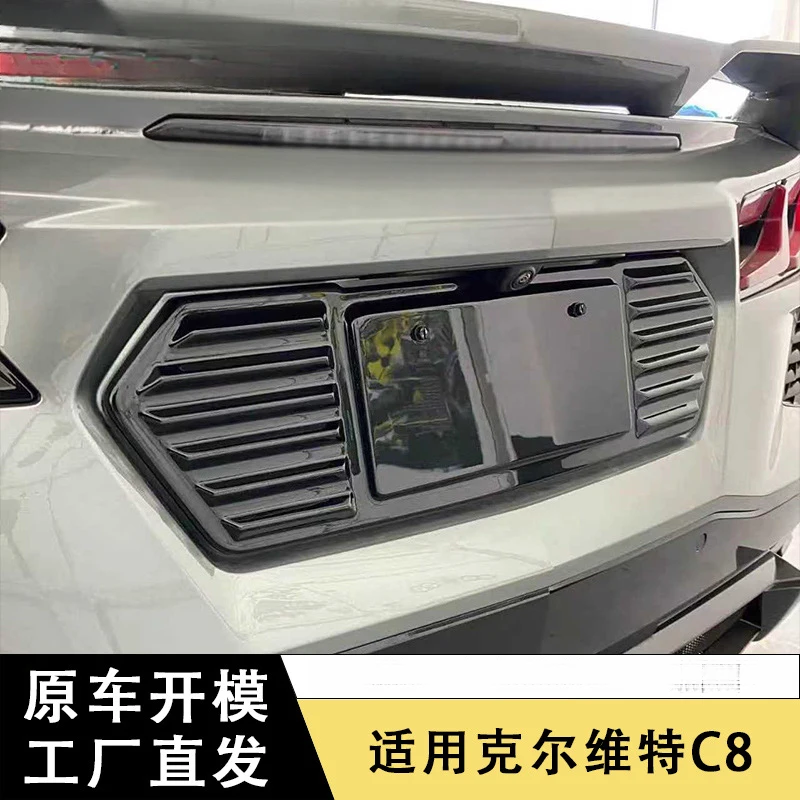 Suitable for Chevrolet Corvette C8 water transfer carbon fiber pattern rear license plate frame license plate cover car exterior