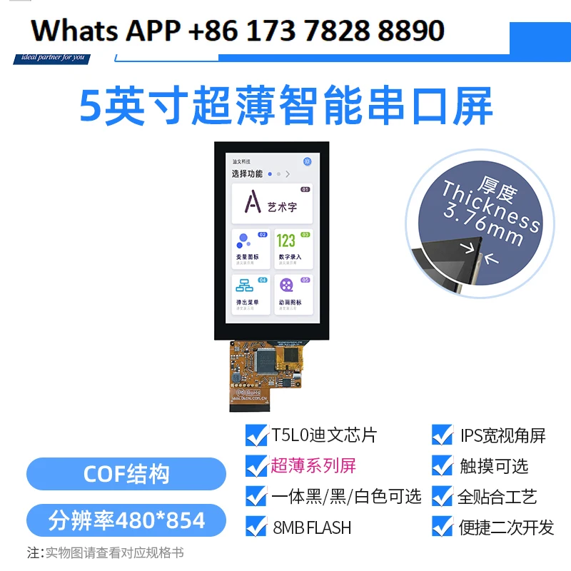 5 Inch Diwen Techno…